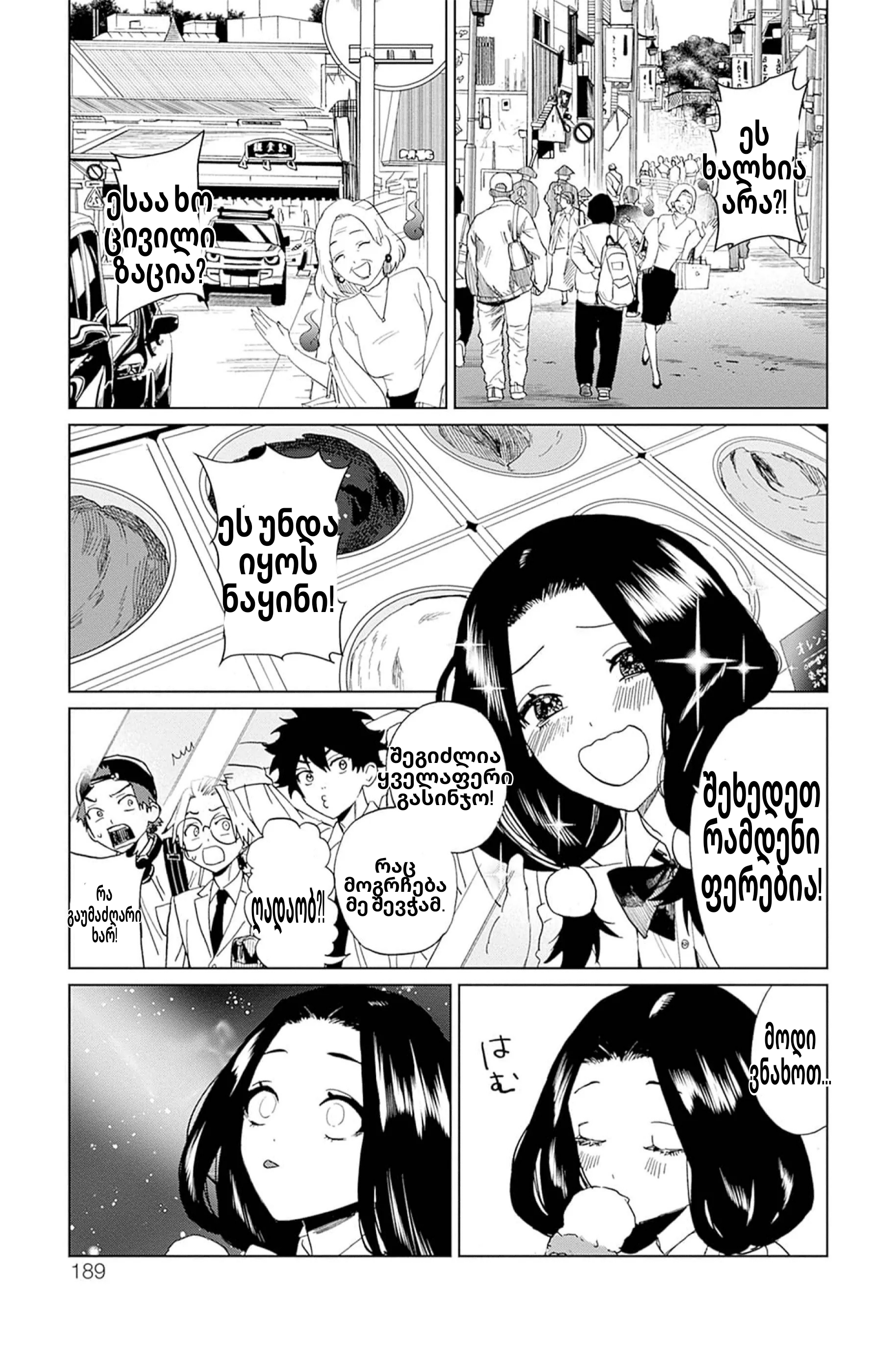 Page (25)
